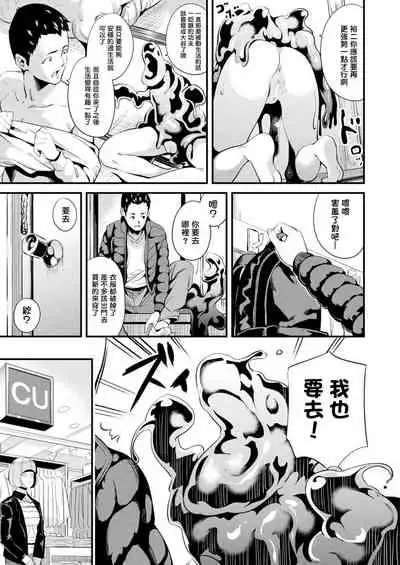 Doukyo Suru Neneki CH1~8