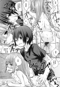 (C84) [Jido-Hikki (Kokekokko Coma)] Saki Saki Daisuki (Ro-Kyu-Bu!) [Chinese] [脸肿汉化组]