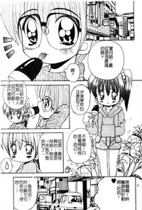 [Anthology] Pure Petit Vol. 25 [Chinese]