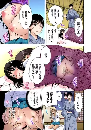 Oretoku Shuugakuryokou ~Otoko wa Jyosou shita Ore dake!! Ch. 1-29