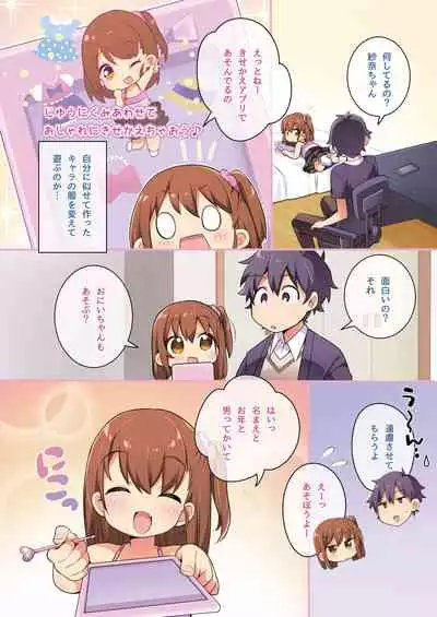 [TSF no F (Yotsuba Chika, Sasami)] Kitsune e Yomeiri / Kisekae Appli de Kawaiku Henshin!