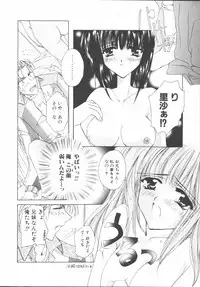 [Sakurai Aya] My Sweet Plum