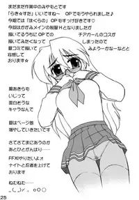 [Shin Shikkoku Zakkyo Koubou (Miyamoto Rumi)] Shitteru kuse ni! Vol. 37 (Lucky Star) [Digital]