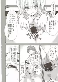 (SC2016 Summer) [Renai Mangaka (Naruse Hirofumi)] Kashima-san wa Shinya no Haguruma o Mawasu (Kantai Collection -KanColle-)
