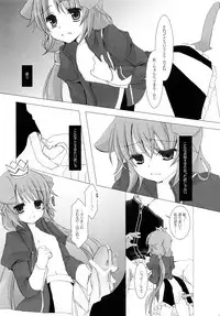 (C77) [Junginboshi (Takashina Asahi)] Nec possum tecum vivere, Nec sine te. (7th Dragon)