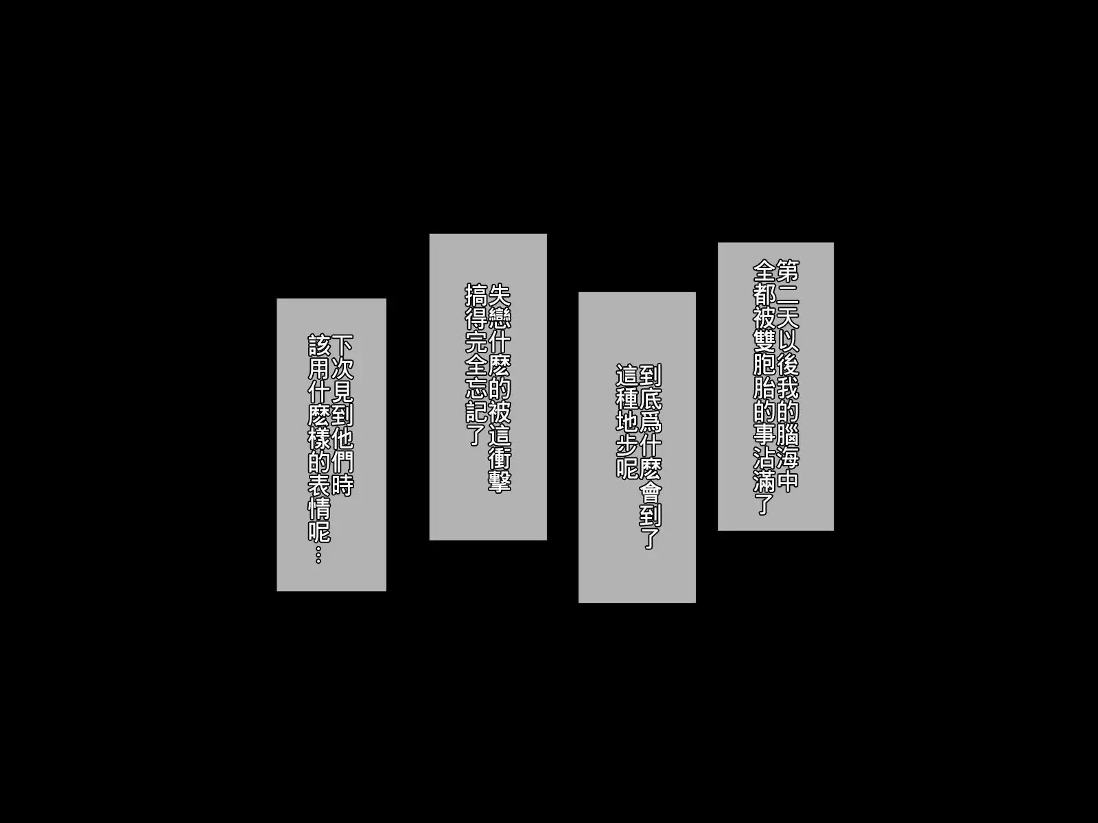 Futago Shounen Yaritai Zakari