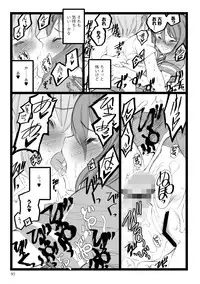 [Keuma] ERO Figure Jou [Digital]