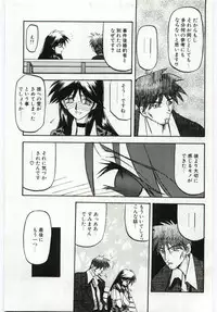 [Sanbun Kyoden] Sein Zain