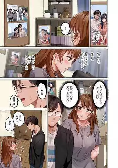 [Peter Mitsuru] Fuufu Koukan ~Ichido Shitara Modorenai... Otto yori Sugoi Kongai Sex~ 31-35