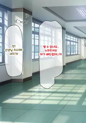 Shuu ni Ichido no Zenkou Saimin ~Gakuen no Joshi wa Kouchou Sensei no Chinpo Dorei~