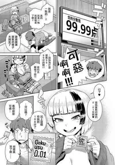 Kintama karakara kara OK!