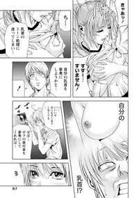 [Kijitora Nukoji] Doutei no Boku ga Binyuu Onee-san to H Dekita Wake [Digital]