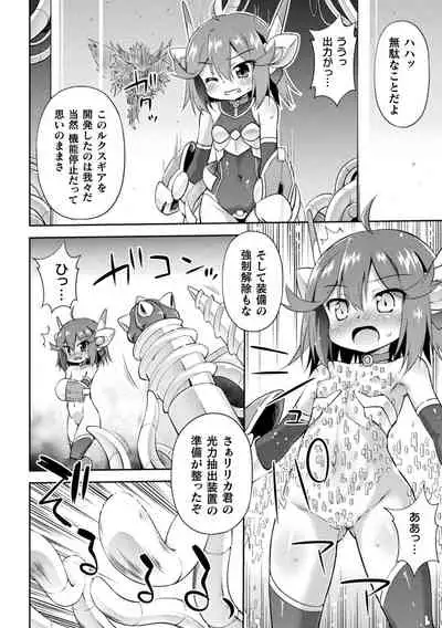 Mesu Ochi Ritoru Horu