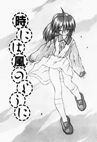 [Tsurugi Motoaki] Mayonaka no Kyoushitsu