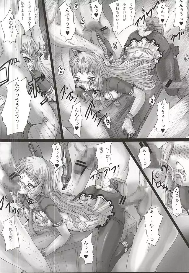 Murakumo Joku Kai Ni