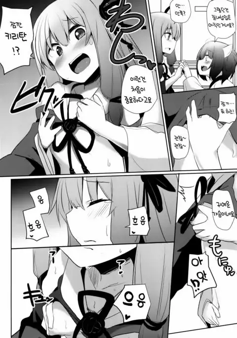 Akane-chan Challenge! 2-kaime