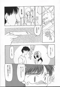 [Sou Akiko] Puni Puni