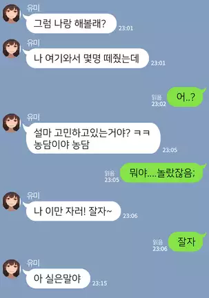 There's Something Loose in Her Head (uncensored)