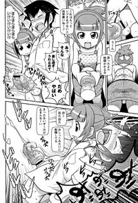 [Satsuki Itsuka] Yo! Loli Bitch