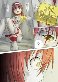 [jigoku] Ultra-Girl Sophie episode.1 (Ultraman)