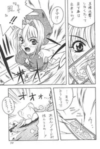 (C53) [Alice Syndrome (Various)] cerise ~Sakura~ (Card Captor Sakura)