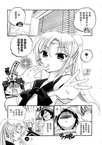 [Nakata Yumi] Iinari Princess [Chinese]