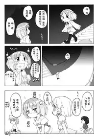 [PH-BU (Gozen)] Hirogacchattemo ii no 1-6 + Special [Chinese] [巫毒汉化组]