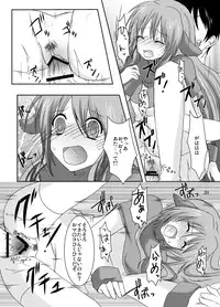 (C77) [Ragho (Akabou, Erika)] ragho-13 Princess Brave! (Dragon Quest II)