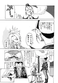 [Anthology] Ikenie Ichiba Vol. 5 - Jintai Kaizou