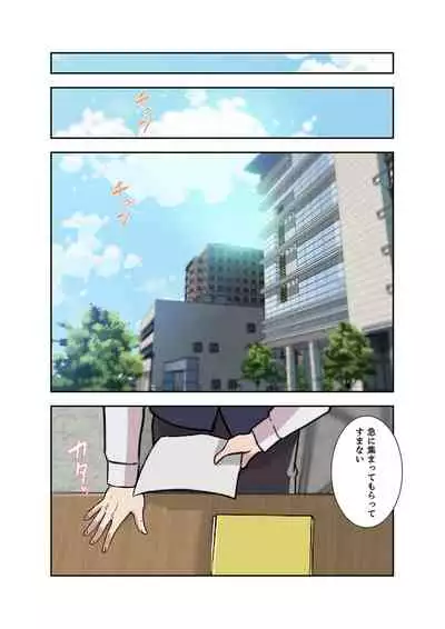 Afureta Eros 1-3