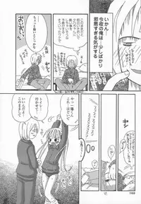 [Kagami Fumio] Ringo no Uta