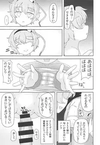 (Reitaisai 16) [Himepuchitei (Hamabridge)] Koishi-chan ni Ayamarinagara Satori Onee-chan no Naka ni Ippai Shasei Suru Hon Komeiji Netori (Touhou Project)