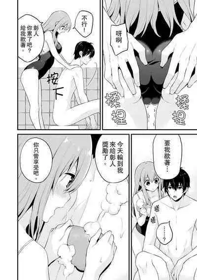 Sashiireta dake de itte nanka nai… wa yo! ima, hoken-shitsu no beddo de ho tai no『 jitsugi』naka | 我才沒有…只是被插進來就高潮!保健體育課的『實際演示』,正在保健室床上進行中