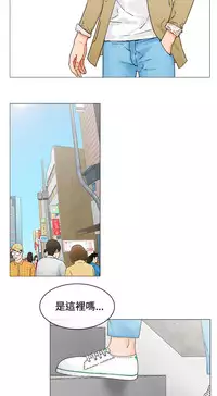 peng you de qi zi：you ni zai de jia 朋友的妻子 ch.1~4 [Chinese]