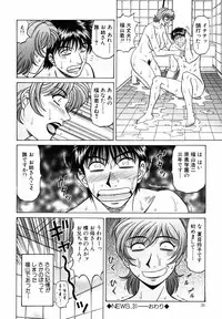 [Ozaki Akira] Caster Natsume Reiko no Yuuwaku Vol. 4