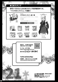 [Migumigu-sou (Dokkoi Migumigu)] Virtual YouTuber Itsuki Touka no Jijou (Itsuki Touka) [Digital]