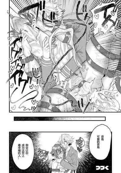 [Dummy Kaiko] Mesu Ochi Acme Tensei ~Gakuen Eroge ni Tensei Shita Ore ga Heroine to Shite Nikubenki Ochi Suru toka!?~ 1-jikanme | 转生校园黄油然后上位女主肉便器堕 [Chinese]