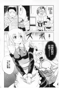 [Chiba Tetsutarou] Jokyoushi Jigokuhen [Chinese]