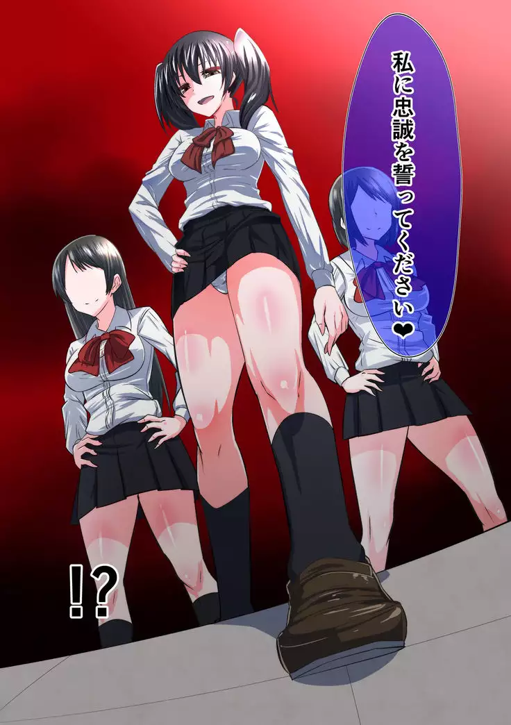 屈服勇女~後輩京子編~