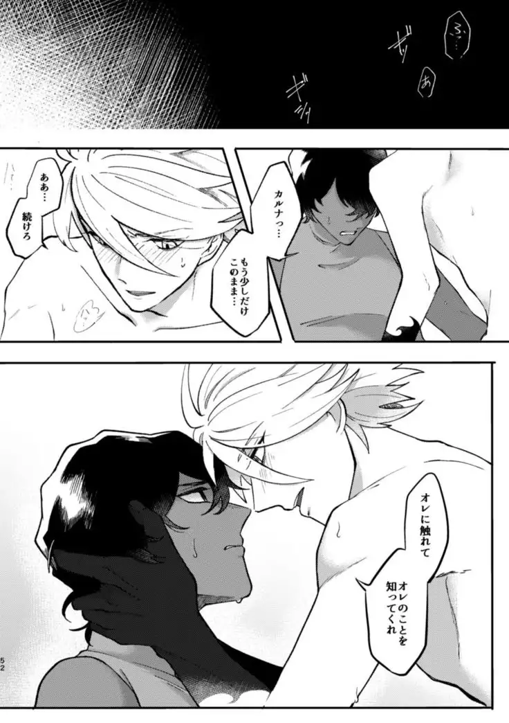 Kono Yoru ga Akeru nara