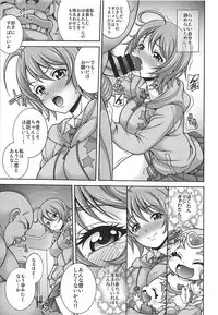 (COMIC1☆13) [K2 Tomo no Kai (Mizuki)] Haramare Homare (Hugtto! PreCure)