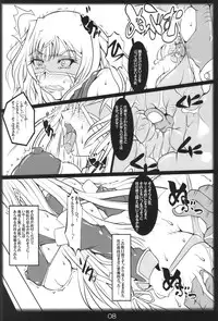 (C80) [Katamimi Buta (Kan Koromoya)] Intou! Funtou! Valkyria (Valkyria Chronicles)