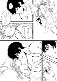 [Ōkami][R 18] kimi o dakishimetai nda 8 ★ saishū-banashi ★ (hibatsuna-ko)[reborn samble]