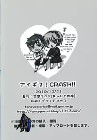 (C79) [Fancy-Polori (Arabiki Koshou)] Aigis!CRASH!! (Persona 3) [English] =LWB=