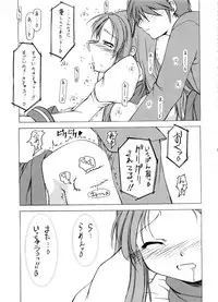 (C74) [FAF (Hisaya, Misaki)] BEYOND (Suzumiya Haruhi no Yuuutsu)