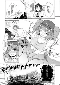 (C80) [110-GROOVE (Itou Yuuji)] Self-Portrait ☆ Shameimaru (Touhou Project) [Decensored]