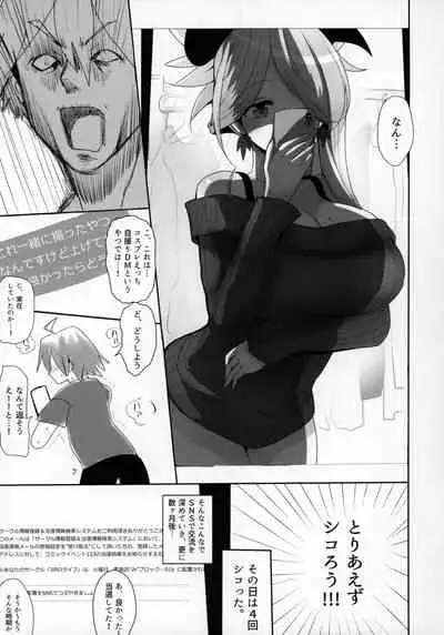 Mizugi Musashi no Cosplay Shite Kureru Yuujin no Onee-san