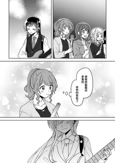 Anata no Kusuriyubi ni Eien o