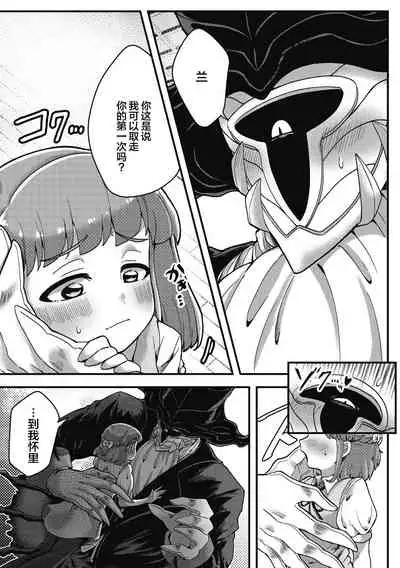 [Yakisoba] Watashi no Homme Fatale (COMIC GAIRA Vol. 08) [Chinese] [肉包汉化组] [Digital]