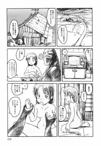 [Awatake Takahiro] Proxima 1.3